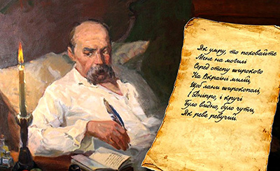 Читати книги Тараса Шевченко українською мовою безкоштовно на сайті readukrainianbooks.com