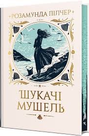 Читати книжки українською мовою безкоштовно на сайті readukrainianbooks.com