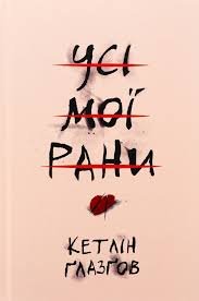 Читати книжки українською мовою безкоштовно на сайті readukrainianbooks.com