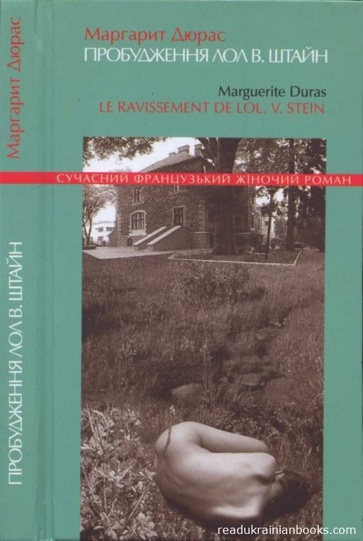 Читати книжки українською мовою безкоштовно на сайті readukrainianbooks.com