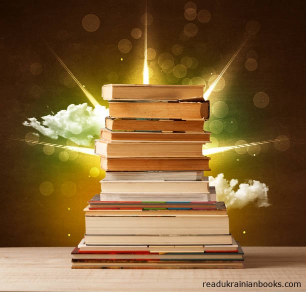 Читати книжки українською мовою безкоштовно на сайті readukrainianbooks.com