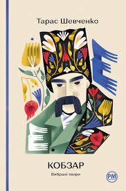 Читати книжки українською мовою безкоштовно на сайті readukrainianbooks.com