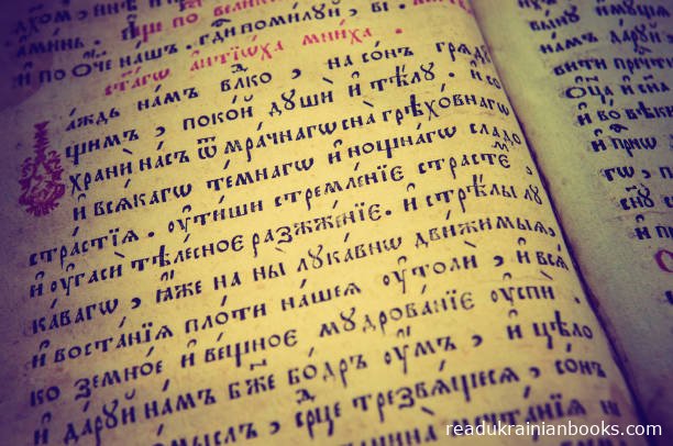 Читати книжки українською мовою безкоштовно на сайті readukrainianbooks.com