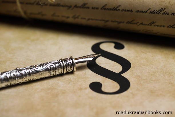 Читати книжки українською мовою безкоштовно на сайті readukrainianbooks.com