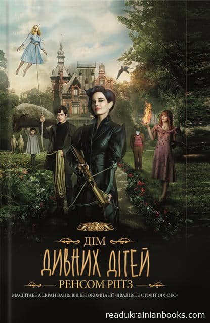 Читати книжки українською мовою безкоштовно на сайті readukrainianbooks.com