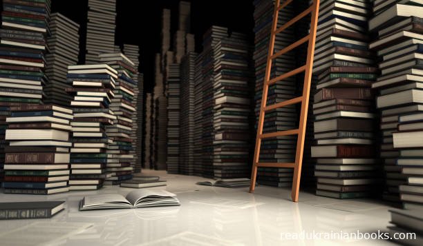 Читати книжки українською мовою безкоштовно на сайті readukrainianbooks.com