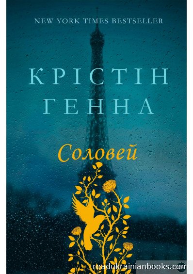 Читати книжки українською мовою безкоштовно на сайті readukrainianbooks.com