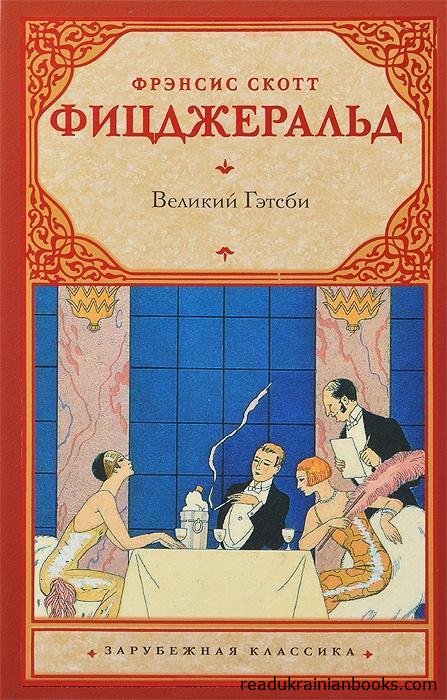 Читати книжки українською мовою безкоштовно на сайті readukrainianbooks.com