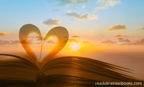 Читати книжки українською мовою безкоштовно на сайті readukrainianbooks.com