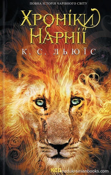 Читати книжки українською мовою безкоштовно на сайті readukrainianbooks.com