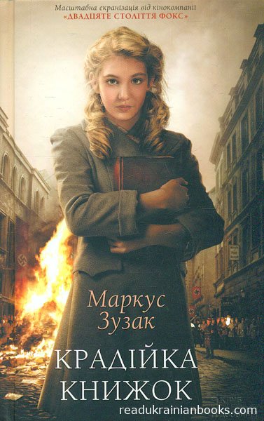 Читати книжки українською мовою безкоштовно на сайті readukrainianbooks.com