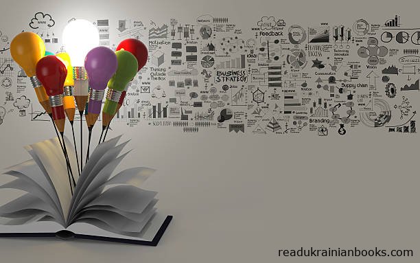 Читати книжки українською мовою безкоштовно на сайті readukrainianbooks.com