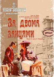 📚 За двома зайцями 🐇🐇 - Читати блог (читати книги) Онлайн Українською Мовою Безкоштовно. Скачати книги у форматі PDF, EPUB, FB2 українською