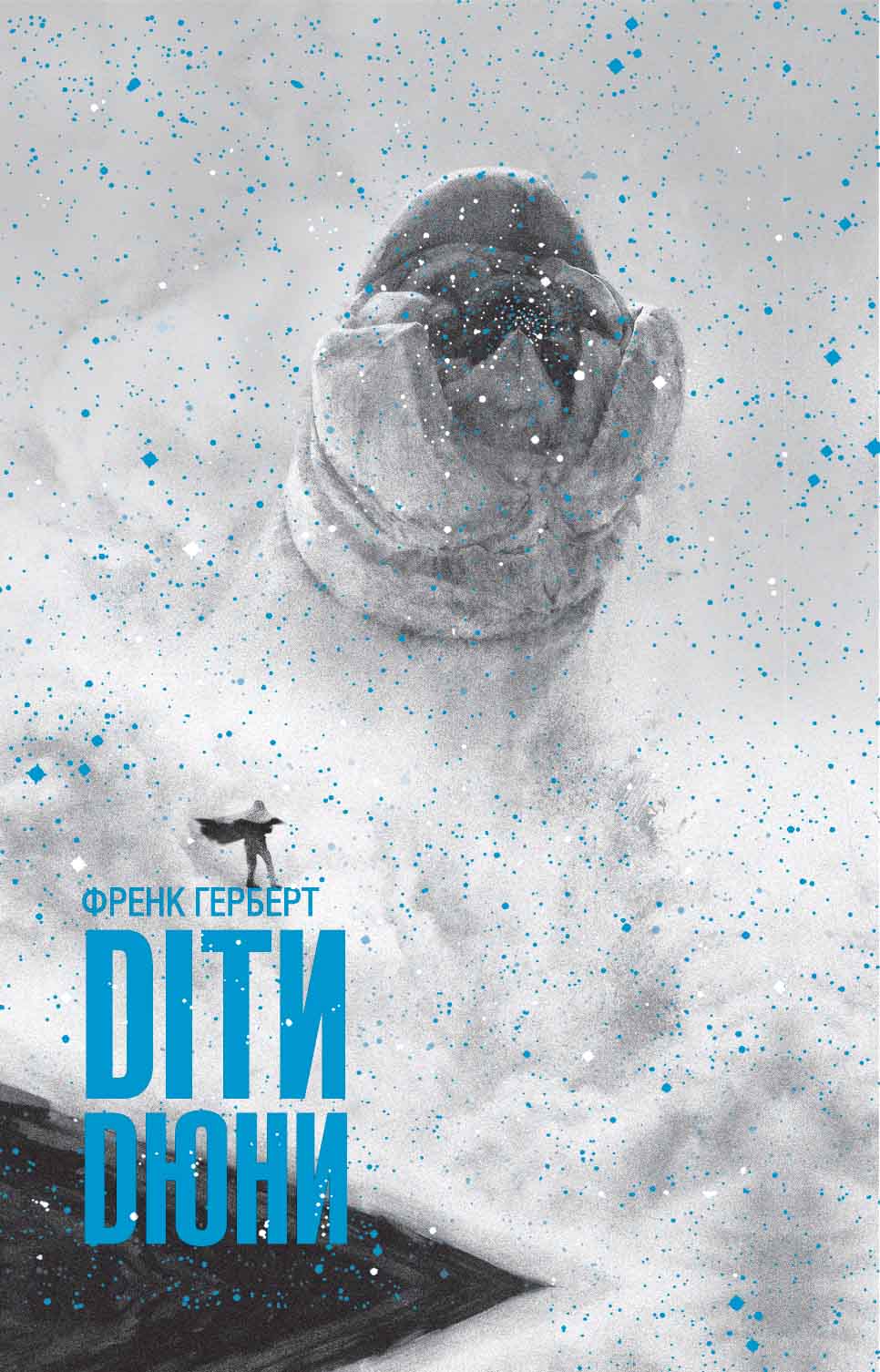 Діти Дюни - Читати Книгу (читати книги) 📘 Онлайн Українською Мовою 💙💛 Безкоштовно. Скачати книги у форматі PDF, EPUB, FB2 українською
