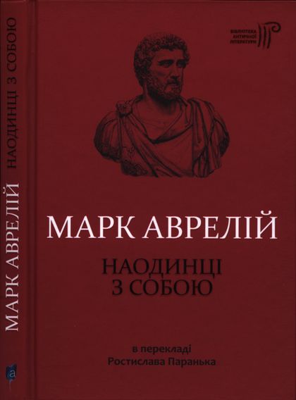 Наодинці з собою - Читати Книгу (читати книги) 📘 Онлайн Українською Мовою 💙💛 Безкоштовно. Скачати книги у форматі PDF, EPUB, FB2 українською
