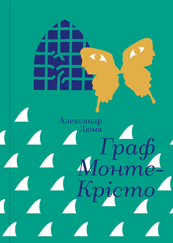 Граф Монте-Крісто - Читати Книгу (читати книги) 📘 Онлайн Українською Мовою 💙💛 Безкоштовно. Скачати книги у форматі PDF, EPUB, FB2 українською