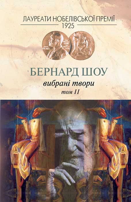 Вибрані твори. Том II - Читати Книгу (читати книги) 📘 Онлайн Українською Мовою 💙💛 Безкоштовно. Скачати книги у форматі PDF, EPUB, FB2 українською