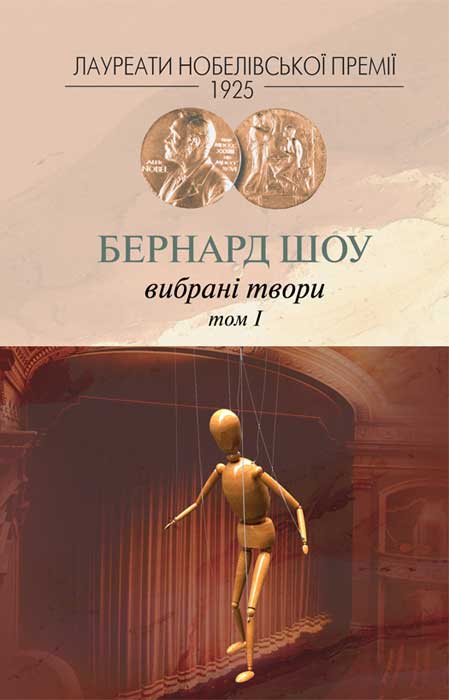 Вибрані твори. Том I - Читати Книгу (читати книги) 📘 Онлайн Українською Мовою 💙💛 Безкоштовно. Скачати книги у форматі PDF, EPUB, FB2 українською