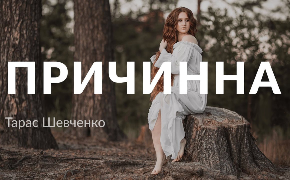 Причинна - Читати Книгу (читати книги) 📘 Онлайн Українською Мовою 💙💛 Безкоштовно. Скачати книги у форматі PDF, EPUB, FB2 українською