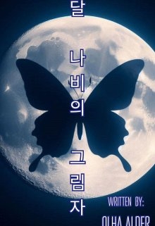 Тінь Місячного Метелика , Olha Alder - Читати Книгу (читати книги) 📘 Онлайн Українською Мовою 💙💛 Безкоштовно. Скачати книги у форматі PDF, EPUB, FB2 українською
