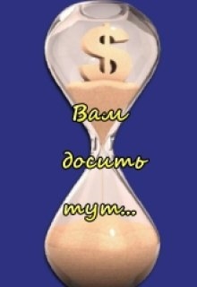 Вам досить тут..., Олекса Шевкун - Читати Книгу (читати книги) 📘 Онлайн Українською Мовою 💙💛 Безкоштовно. Скачати книги у форматі PDF, EPUB, FB2 українською