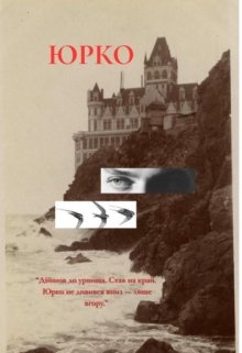 Юрко, el Leper Lepiller - Читати Книгу (читати книги) 📘 Онлайн Українською Мовою 💙💛 Безкоштовно. Скачати книги у форматі PDF, EPUB, FB2 українською