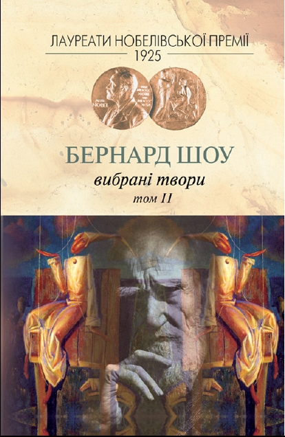 Пігмаліон - Читати Книгу (читати книги) 📘 Онлайн Українською Мовою 💙💛 Безкоштовно. Скачати книги у форматі PDF, EPUB, FB2 українською