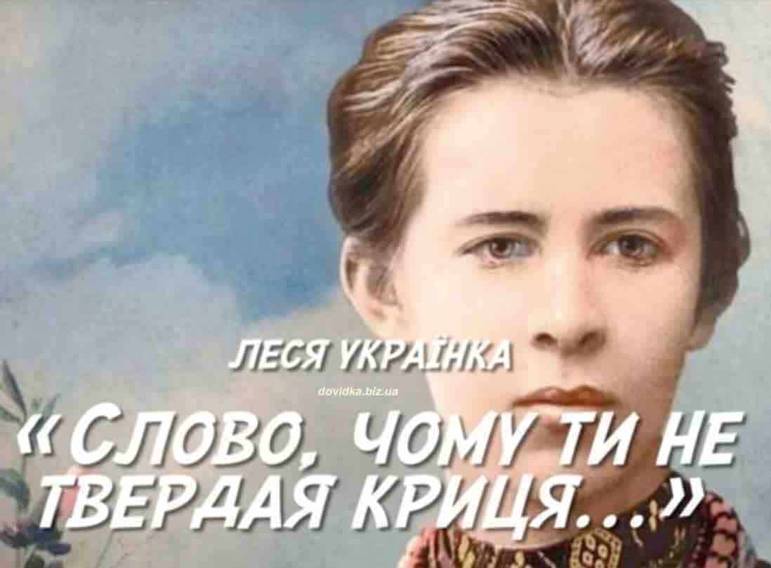 Слово, чому ти не твердая криця… - Читати Книгу (читати книги) 📘 Онлайн Українською Мовою 💙💛 Безкоштовно. Скачати книги у форматі PDF, EPUB, FB2 українською
