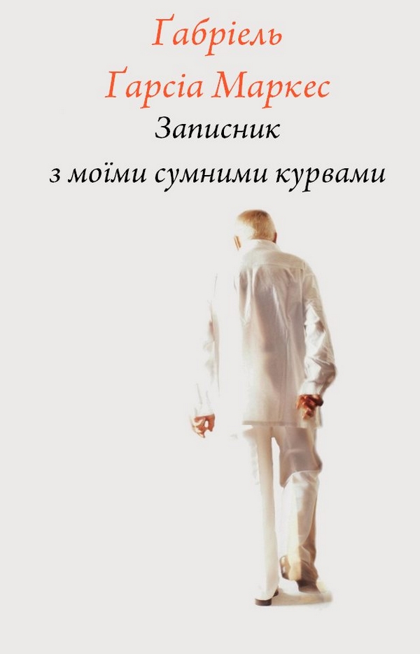 Записник з моїми сумними курвами - Читати Книгу (читати книги) 📘 Онлайн Українською Мовою 💙💛 Безкоштовно. Скачати книги у форматі PDF, EPUB, FB2 українською