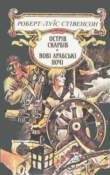 Твори в п'яти томах. Том 1 - Читати Книгу (читати книги) 📘 Онлайн Українською Мовою 💙💛 Безкоштовно. Скачати книги у форматі PDF, EPUB, FB2 українською