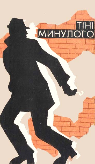 Зашморг - Читати Книгу (читати книги) 📘 Онлайн Українською Мовою 💙💛 Безкоштовно. Скачати книги у форматі PDF, EPUB, FB2 українською