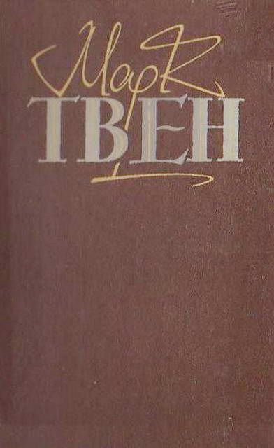 Твори в двох томах. Том 2 - Читати Книгу (читати книги) 📘 Онлайн Українською Мовою 💙💛 Безкоштовно. Скачати книги у форматі PDF, EPUB, FB2 українською