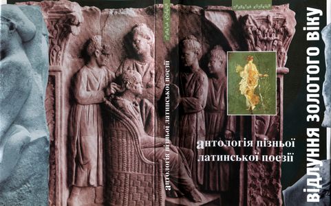 Відлуння золотого віку - Читати Книгу (читати книги) 📘 Онлайн Українською Мовою 💙💛 Безкоштовно. Скачати книги у форматі PDF, EPUB, FB2 українською