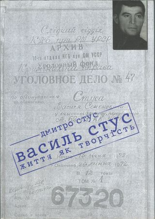 Василь Стус: життя як творчість - Читати Книгу (читати книги) 📘 Онлайн Українською Мовою 💙💛 Безкоштовно. Скачати книги у форматі PDF, EPUB, FB2 українською