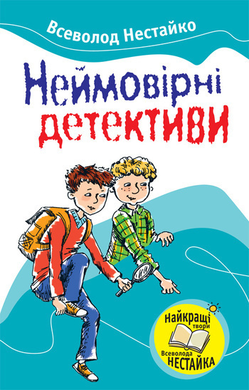 До катастрофи лишалося кілька секунд - Читати Книгу (читати книги) 📘 Онлайн Українською Мовою 💙💛 Безкоштовно. Скачати книги у форматі PDF, EPUB, FB2 українською