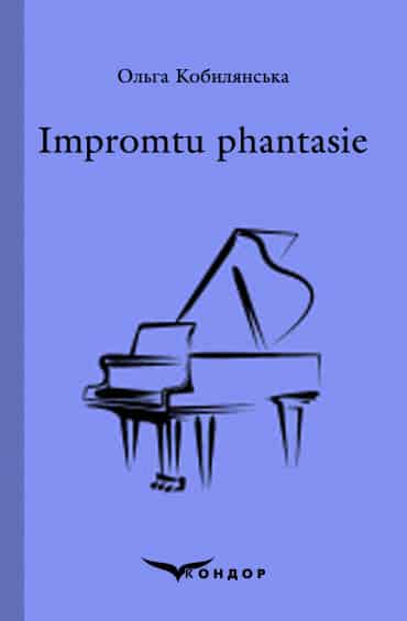 Impromtu phantasie (Фантазія-Експромт) - Читати Книгу (читати книги) 📘 Онлайн Українською Мовою 💙💛 Безкоштовно. Скачати книги у форматі PDF, EPUB, FB2 українською
