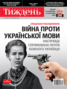 Війна проти української мови як спецоперація для «остаточного вирішення українського питання» - Читати Книгу (читати книги) 📘 Онлайн Українською Мовою 💙💛 Безкоштовно. Скачати книги у форматі PDF, EPUB, FB2 українською