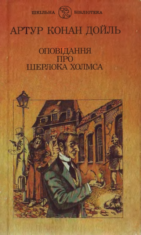 Лев'яча грива - Читати Книгу (читати книги) 📘 Онлайн Українською Мовою 💙💛 Безкоштовно. Скачати книги у форматі PDF, EPUB, FB2 українською