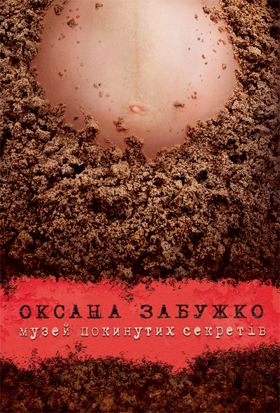 Музей покинутих секретів - Читати Книгу (читати книги) 📘 Онлайн Українською Мовою 💙💛 Безкоштовно. Скачати книги у форматі PDF, EPUB, FB2 українською