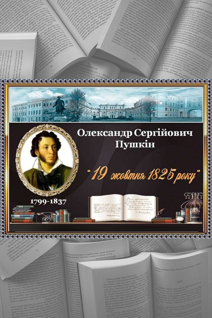 19 жовтня 1825 року - Читати Книгу (читати книги) 📘 Онлайн Українською Мовою 💙💛 Безкоштовно. Скачати книги у форматі PDF, EPUB, FB2 українською