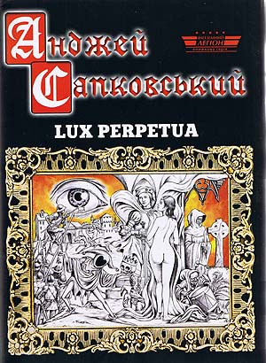 Lux perpetua - Читати Книгу (читати книги) 📘 Онлайн Українською Мовою 💙💛 Безкоштовно. Скачати книги у форматі PDF, EPUB, FB2 українською