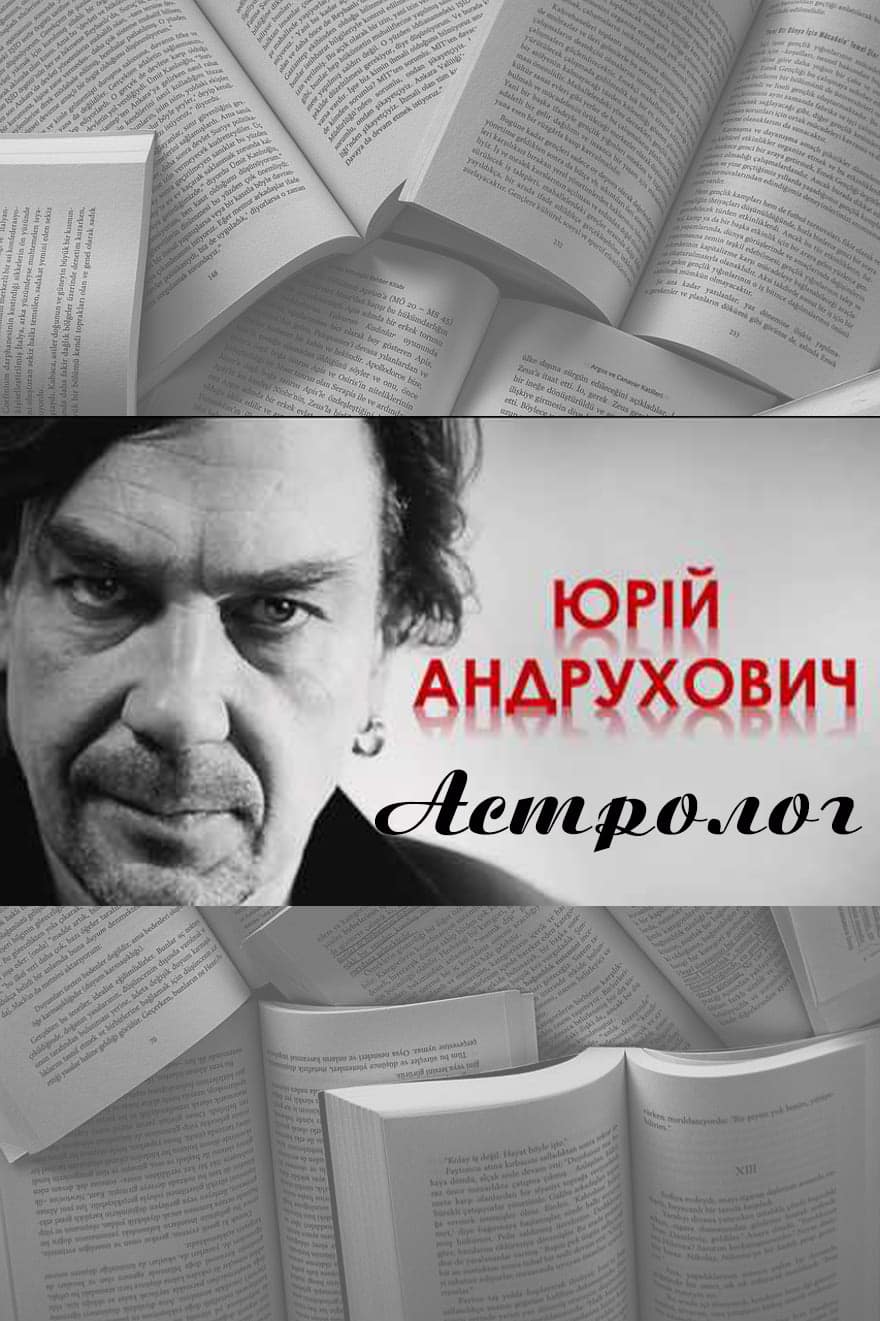 Астролог - Читати Книгу (читати книги) 📘 Онлайн Українською Мовою 💙💛 Безкоштовно. Скачати книги у форматі PDF, EPUB, FB2 українською