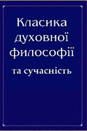 Дао-Де-Цзін - Читати Книгу (читати книги) 📘 Онлайн Українською Мовою 💙💛 Безкоштовно. Скачати книги у форматі PDF, EPUB, FB2 українською