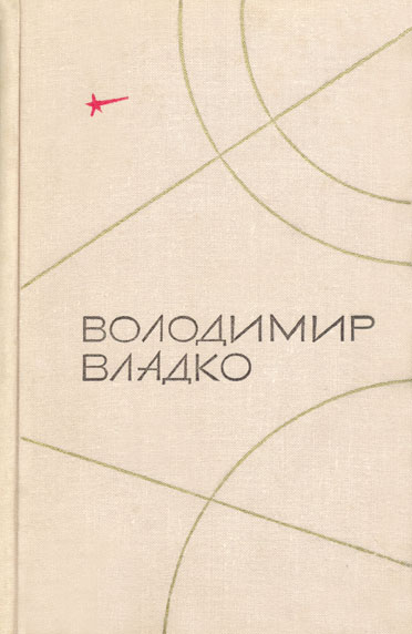 Твори в п'яти томах. Том II - Читати Книгу (читати книги) 📘 Онлайн Українською Мовою 💙💛 Безкоштовно. Скачати книги у форматі PDF, EPUB, FB2 українською