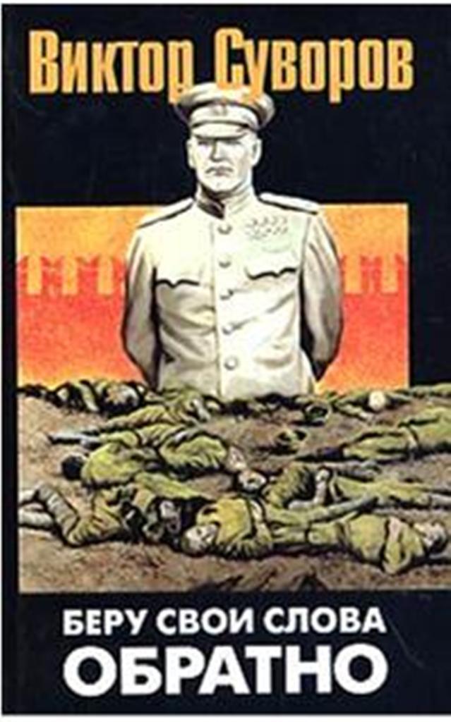 Беру свої слова назад - Читати Книгу (читати книги) 📘 Онлайн Українською Мовою 💙💛 Безкоштовно. Скачати книги у форматі PDF, EPUB, FB2 українською
