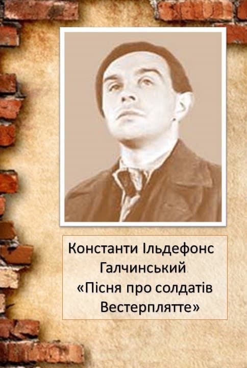Пісня про солдатів Вестерплятте - Читати Книгу (читати книги) 📘 Онлайн Українською Мовою 💙💛 Безкоштовно. Скачати книги у форматі PDF, EPUB, FB2 українською