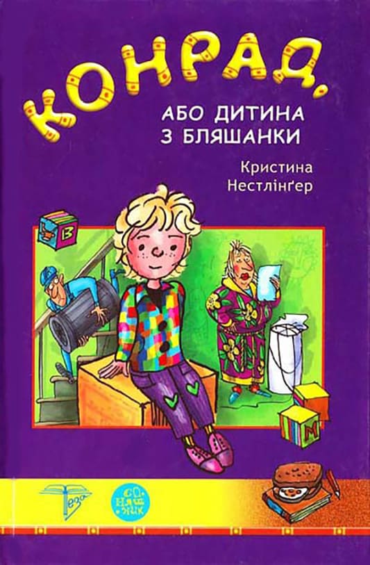 Конрад, або Дитина з бляшанки - Читати Книгу (читати книги) 📘 Онлайн Українською Мовою 💙💛 Безкоштовно. Скачати книги у форматі PDF, EPUB, FB2 українською
