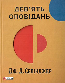 Незадовго до війни з ескімосами - Читати Книгу (читати книги) 📘 Онлайн Українською Мовою 💙💛 Безкоштовно. Скачати книги у форматі PDF, EPUB, FB2 українською