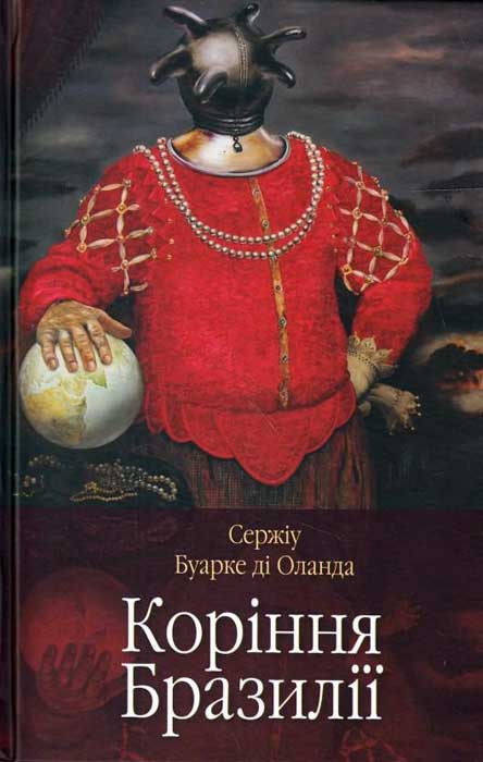 Коріння Бразилії - Читати Книгу (читати книги) 📘 Онлайн Українською Мовою 💙💛 Безкоштовно. Скачати книги у форматі PDF, EPUB, FB2 українською