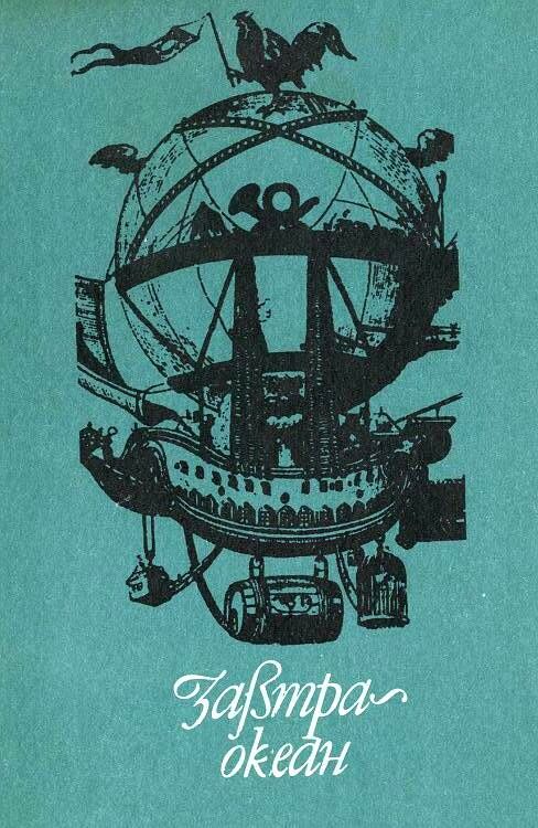 Ріка далеких мандрів - Читати Книгу (читати книги) Онлайн Українською Мовою Безкоштовно. Скачати книги у форматі PDF, EPUB, FB2 українською